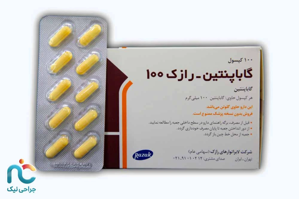گاباپنتین
